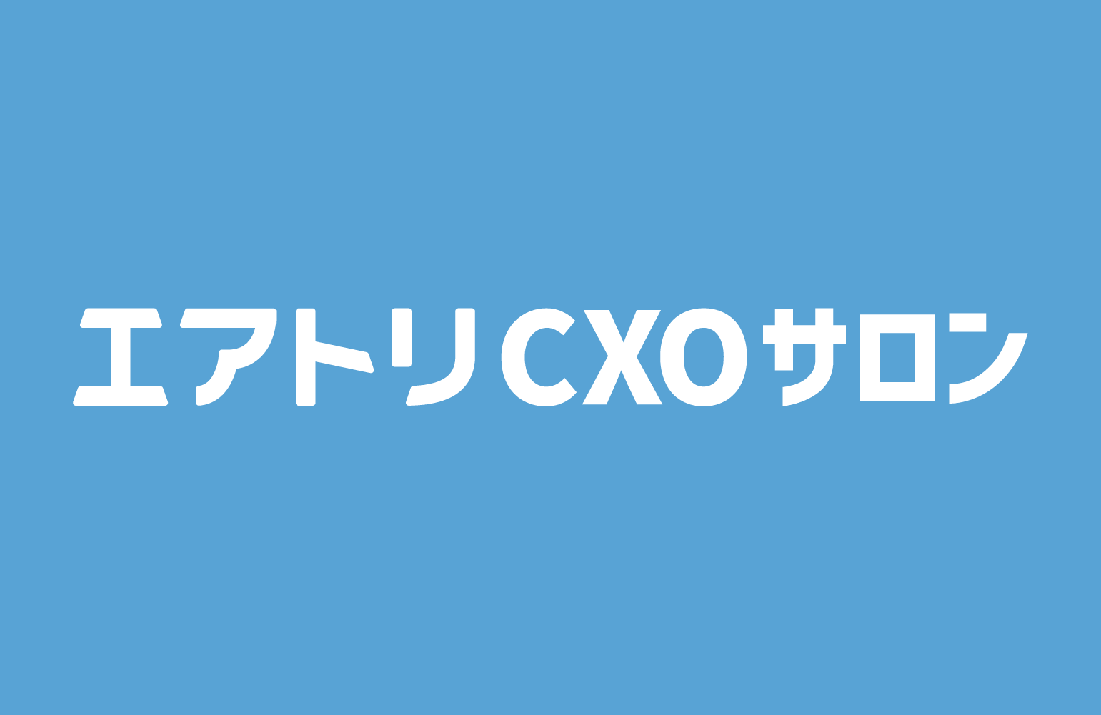 【ワインから読み解く、これからのビジネス 】 ― 市場・サステナビリティ・気候変動・イノベーションを“味わいながら”考える ― のお申し込みを開始しました