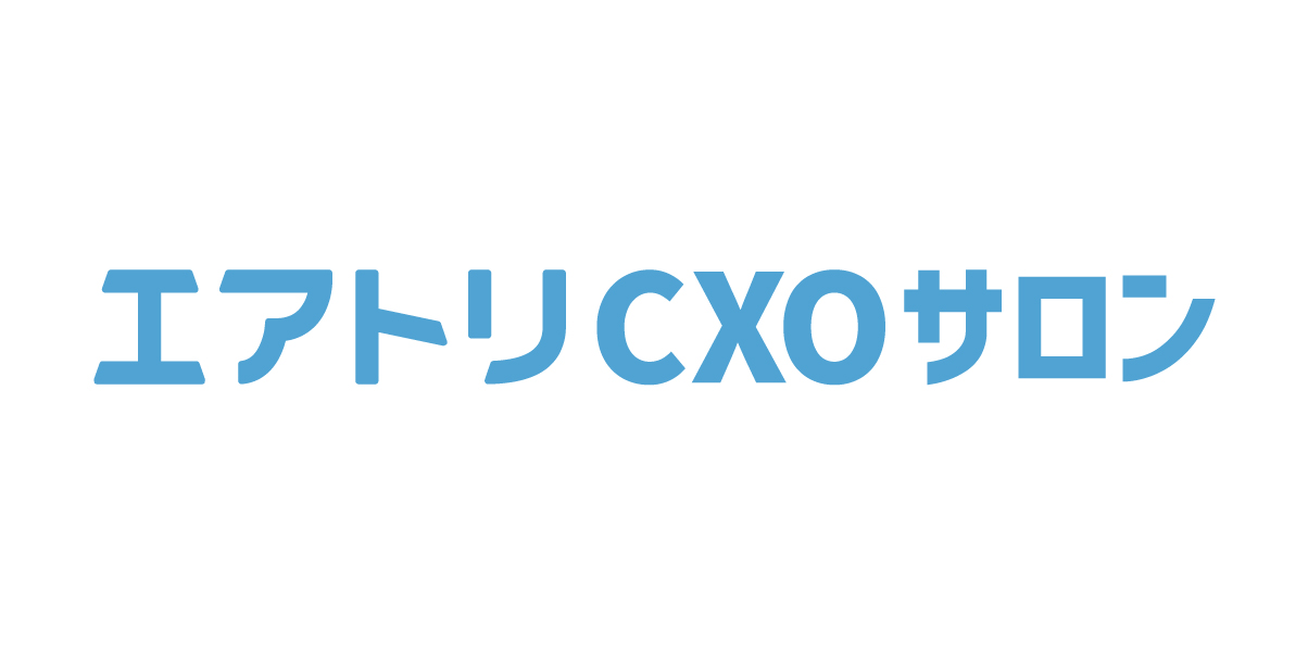 エアトリCXOサロン